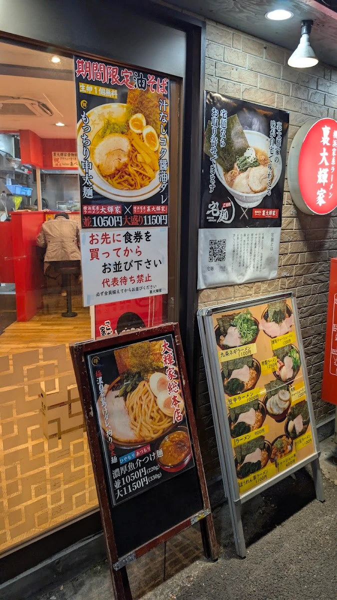 Uradaikiya Aomonoyokocho 메뉴 사진 10
